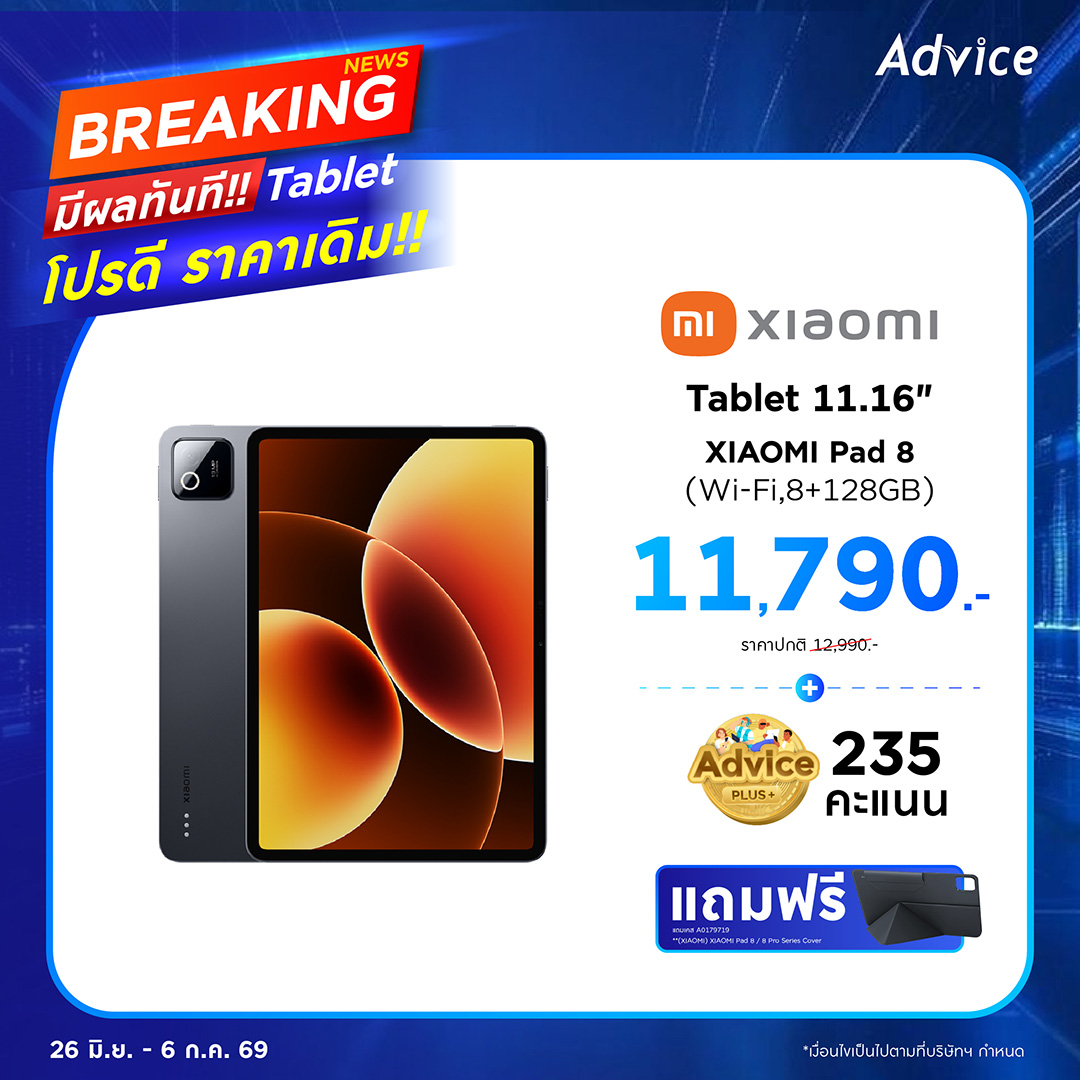 XIAOMI Pad 8