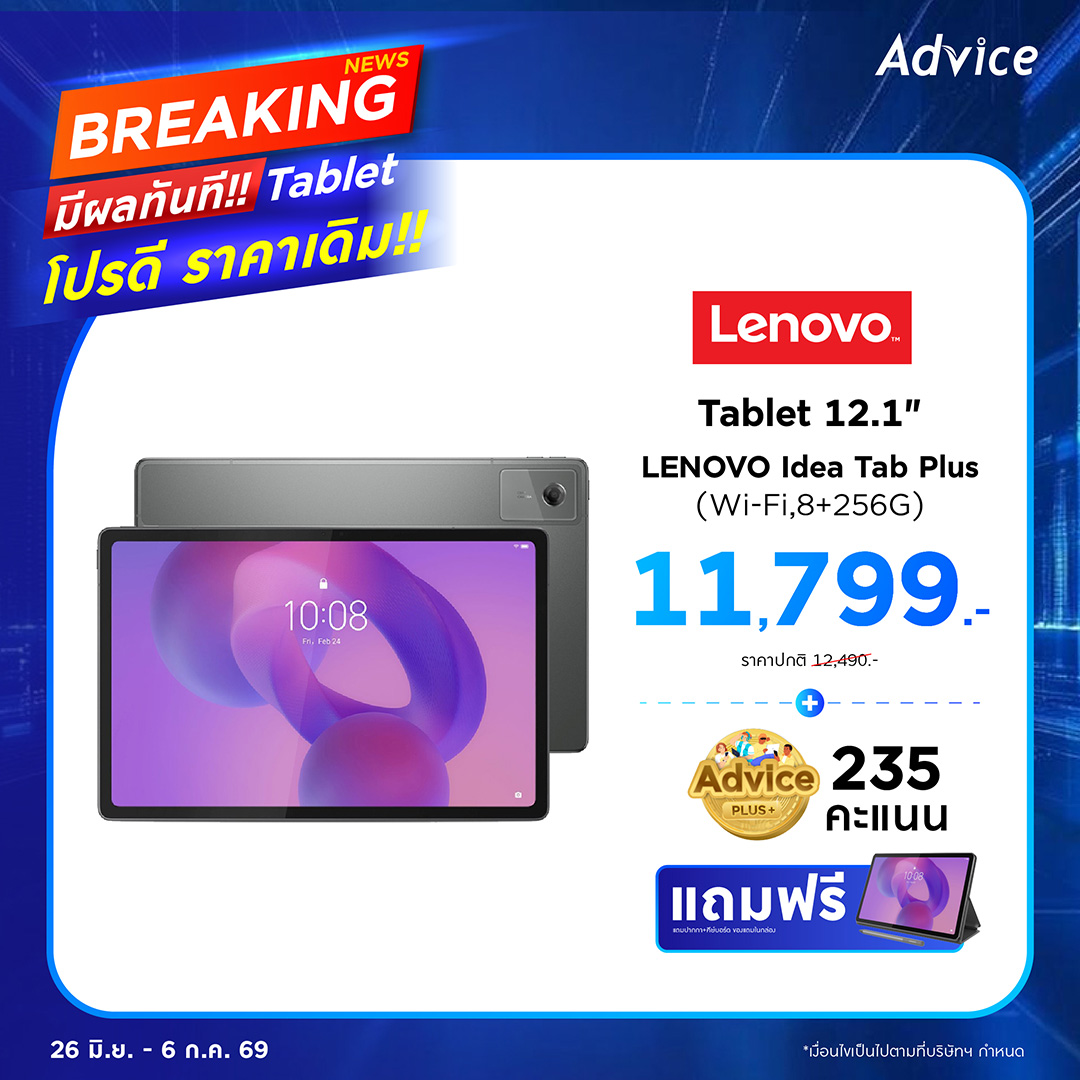 LENOVO Idea Tab Plus