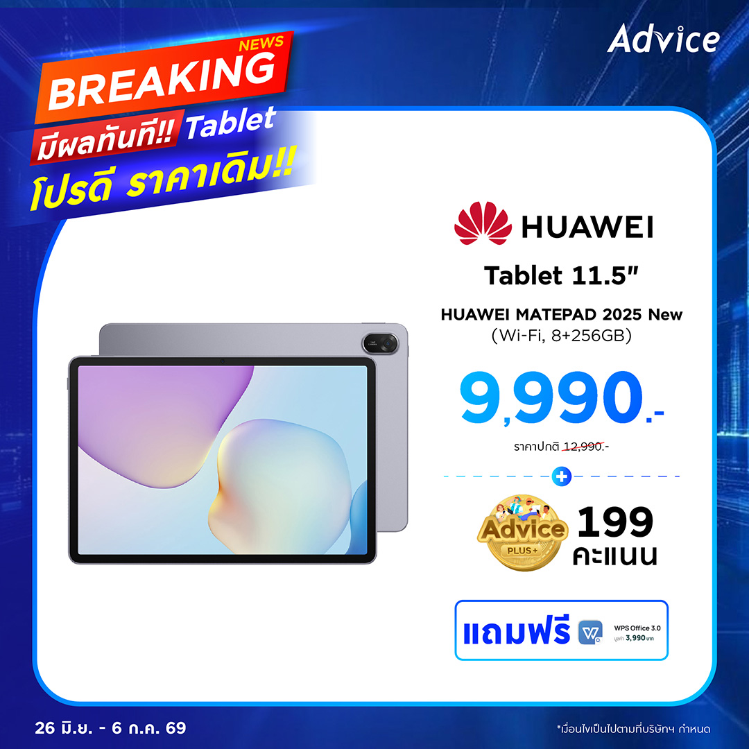 MatePad 2025 New