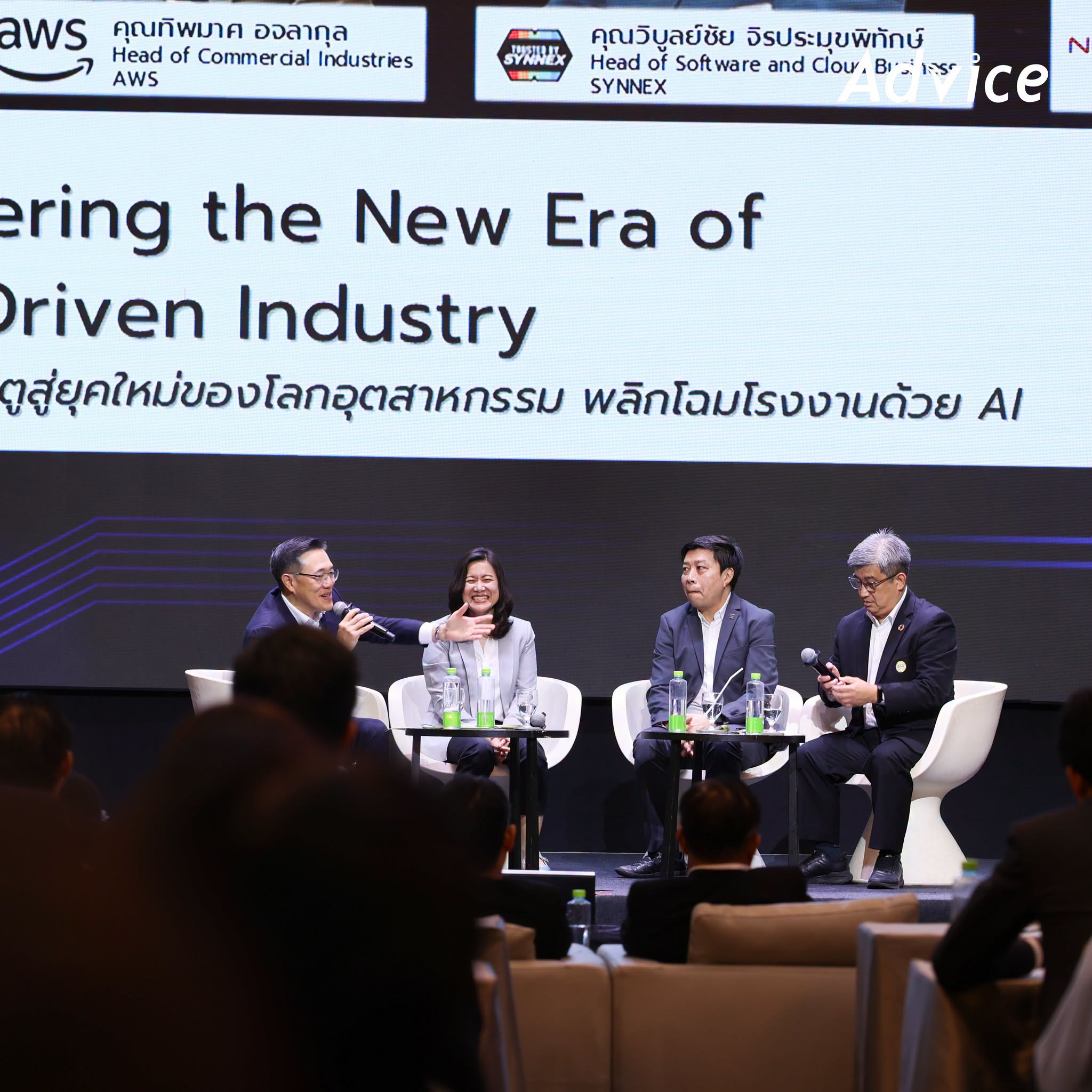 ภาพบรรยากาศงาน AI EXPO 2026 ภาพที่ 1