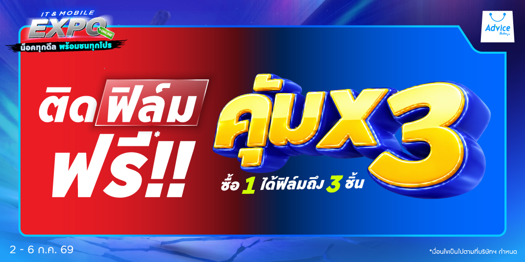ติดฟิล์มฟรี