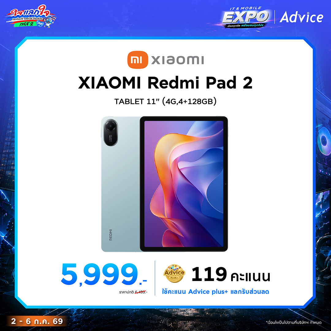 XIAOMI Redmi Pad 2