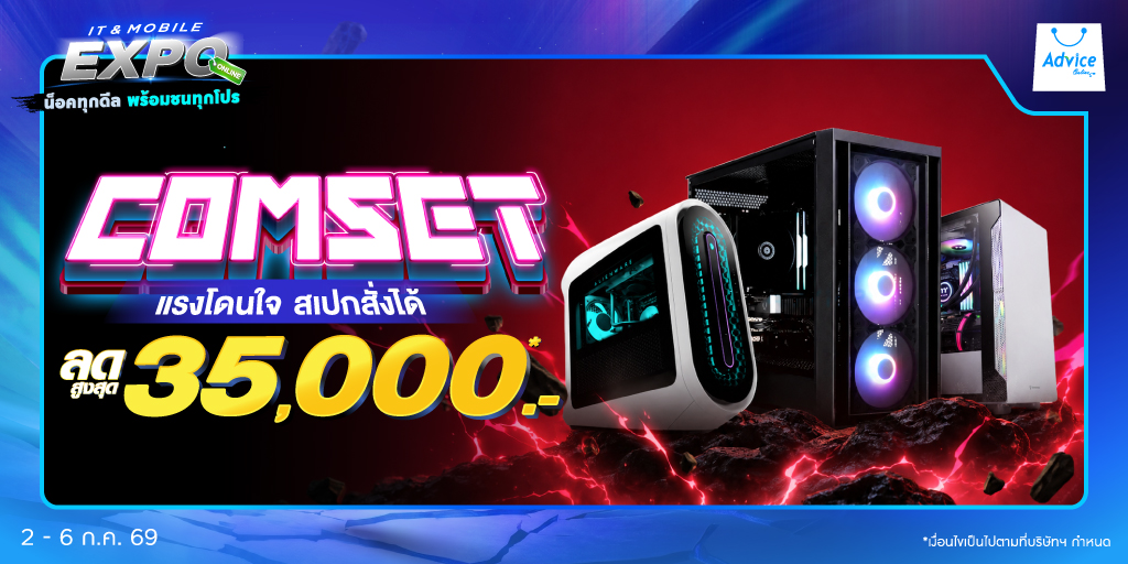 COMSET