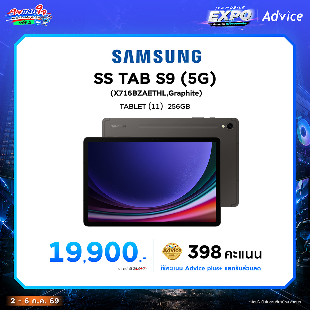 Galaxy Tab S9 (5G) 256GB