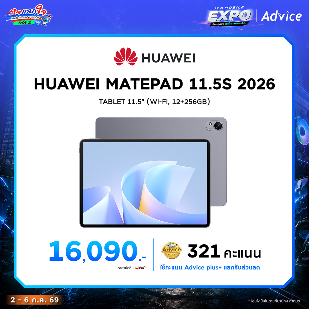 MATEPAD 11.5 S 2026