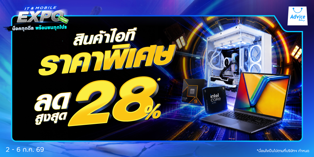 สินค้าไอที