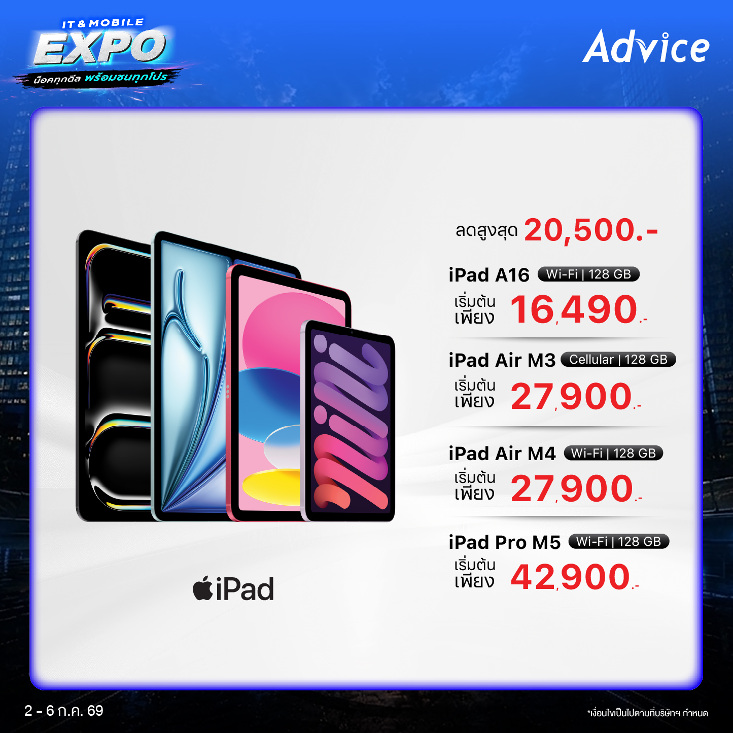 iPad Promos