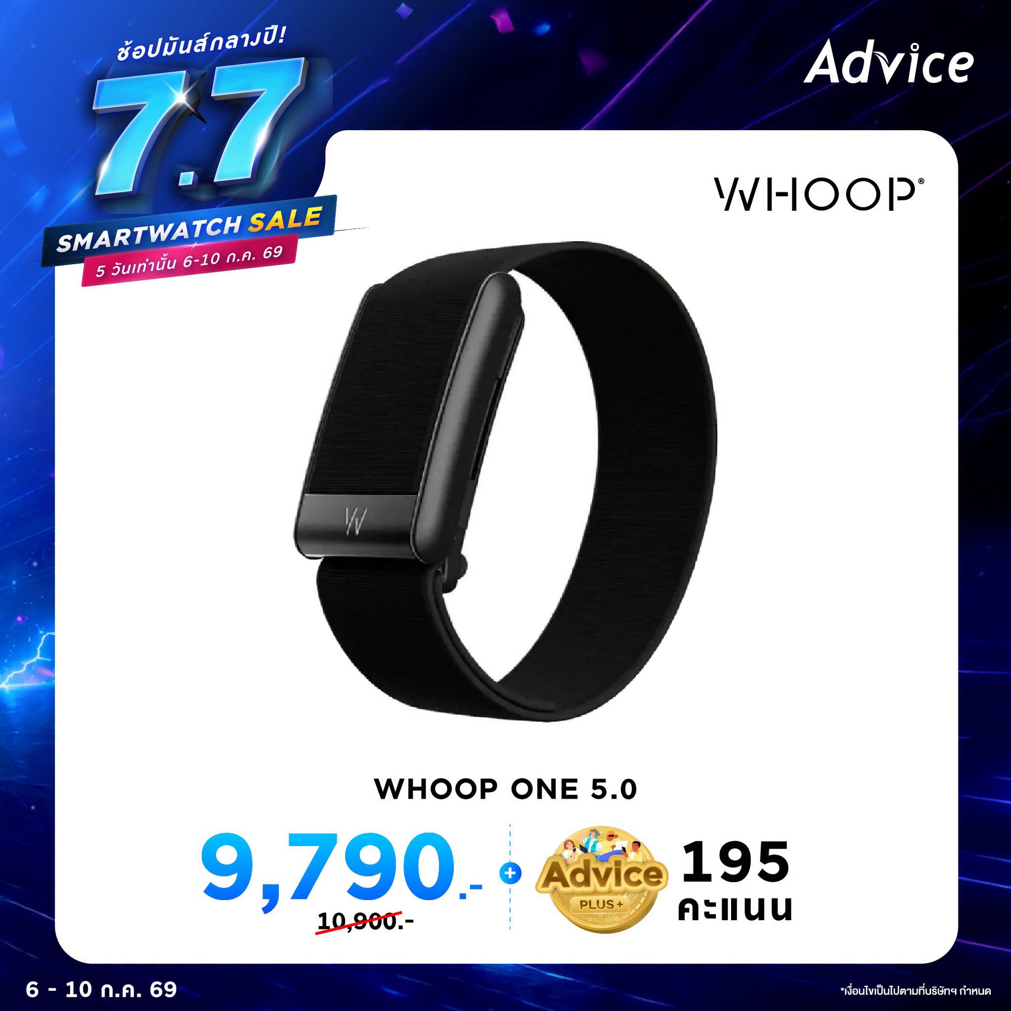 WHOOP ONE 5.0