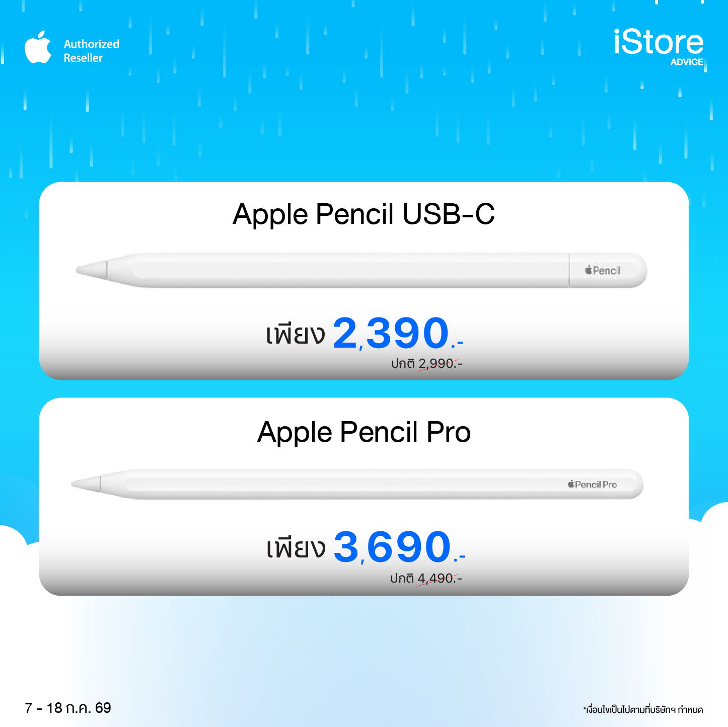 Apple Pencil