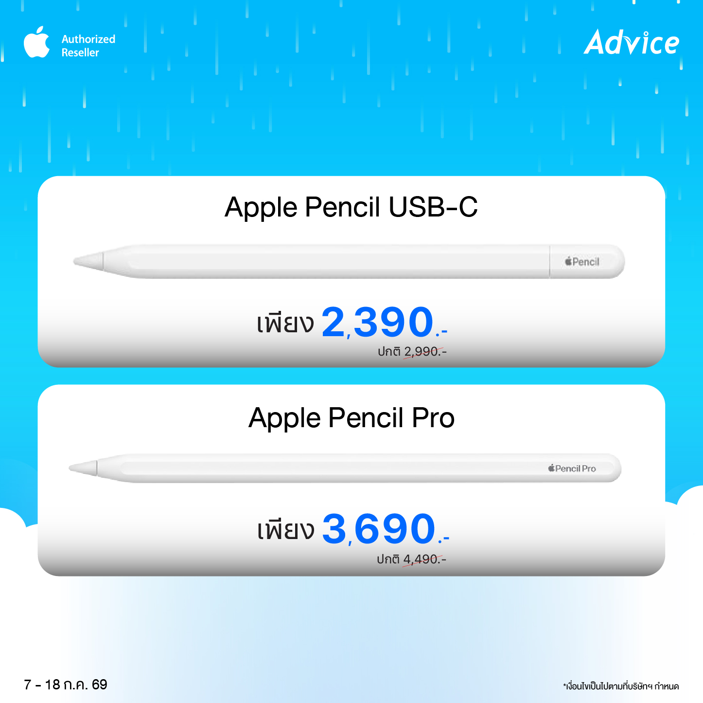 Apple Pencil