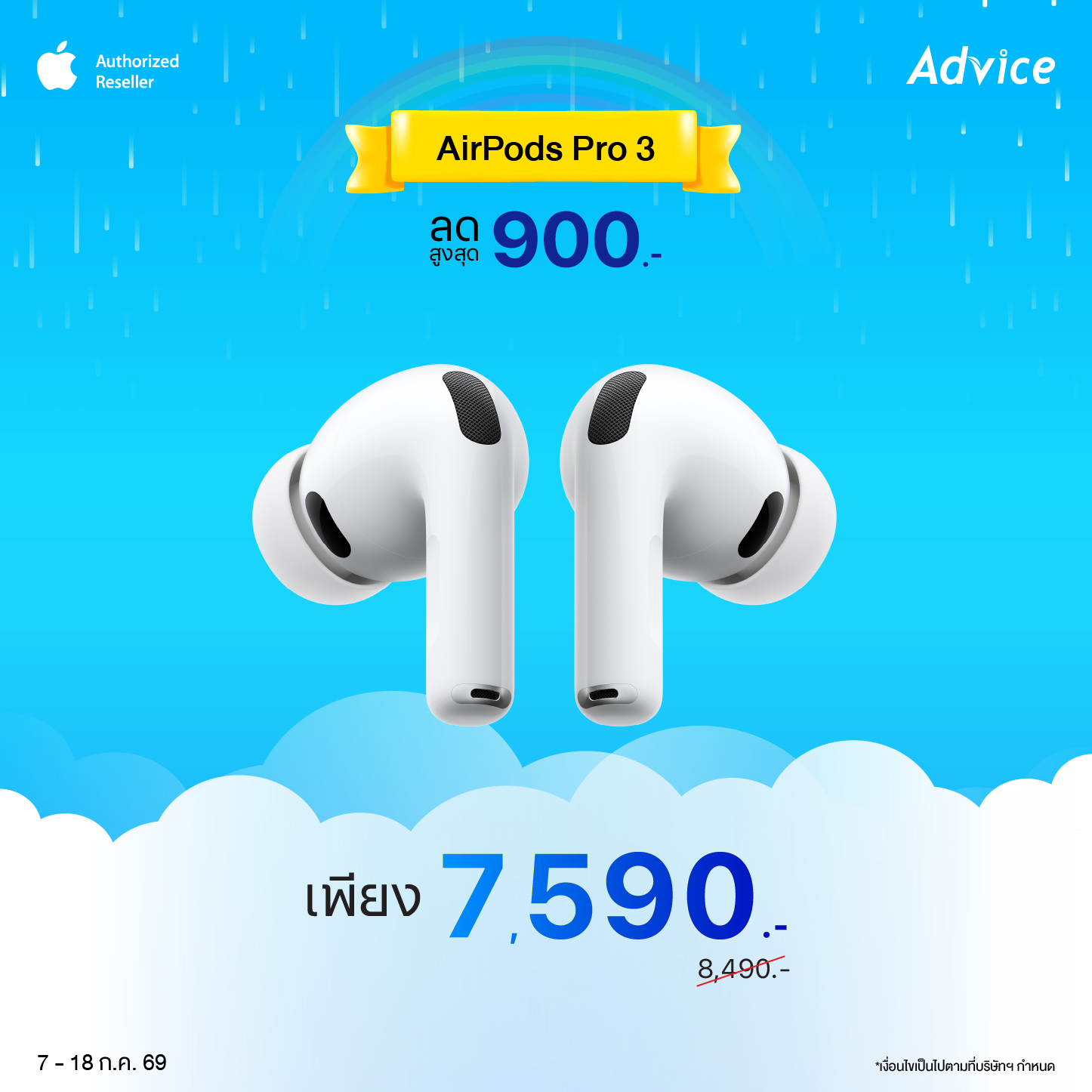 AirPods Pro 3