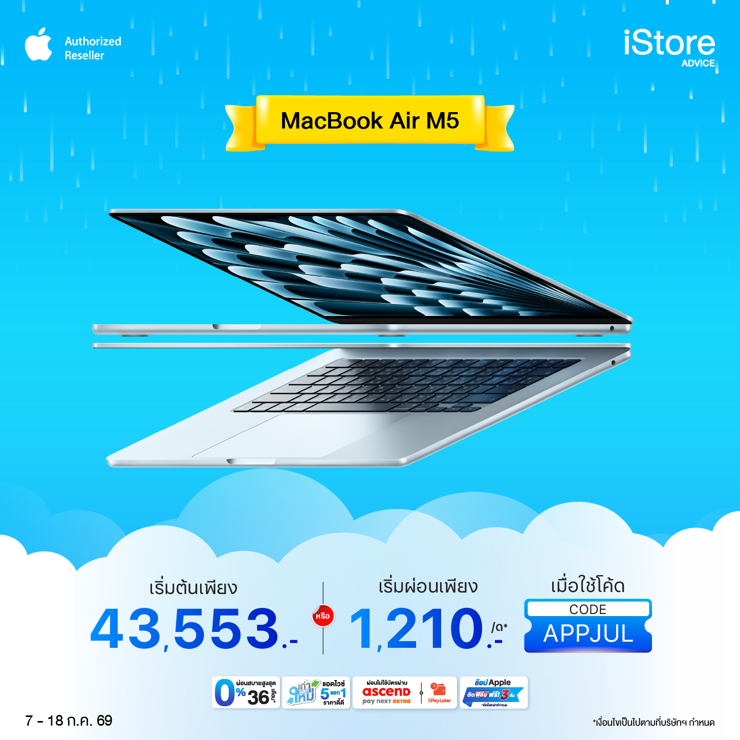 MacBook Air M5