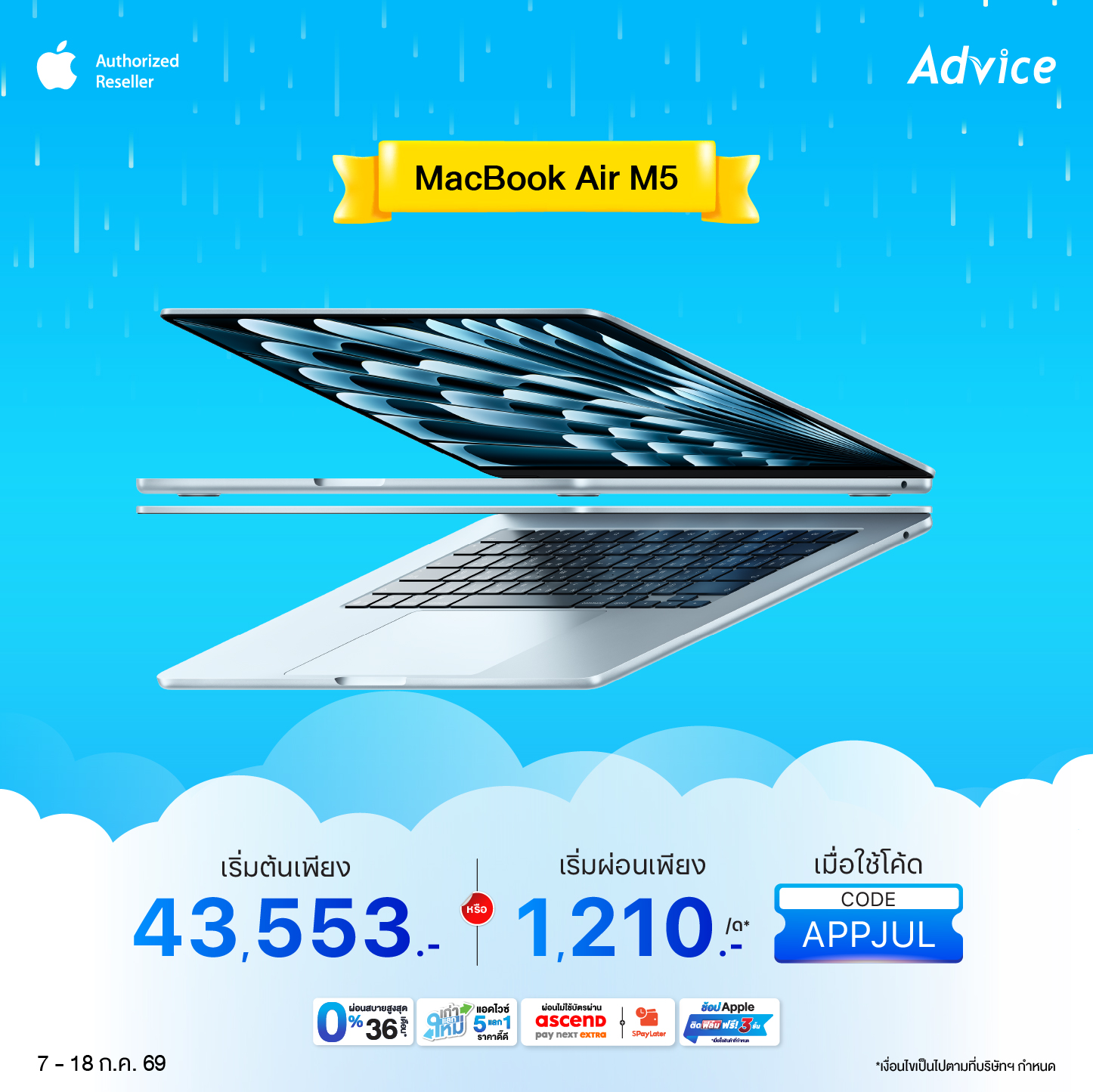 MacBook Air M5