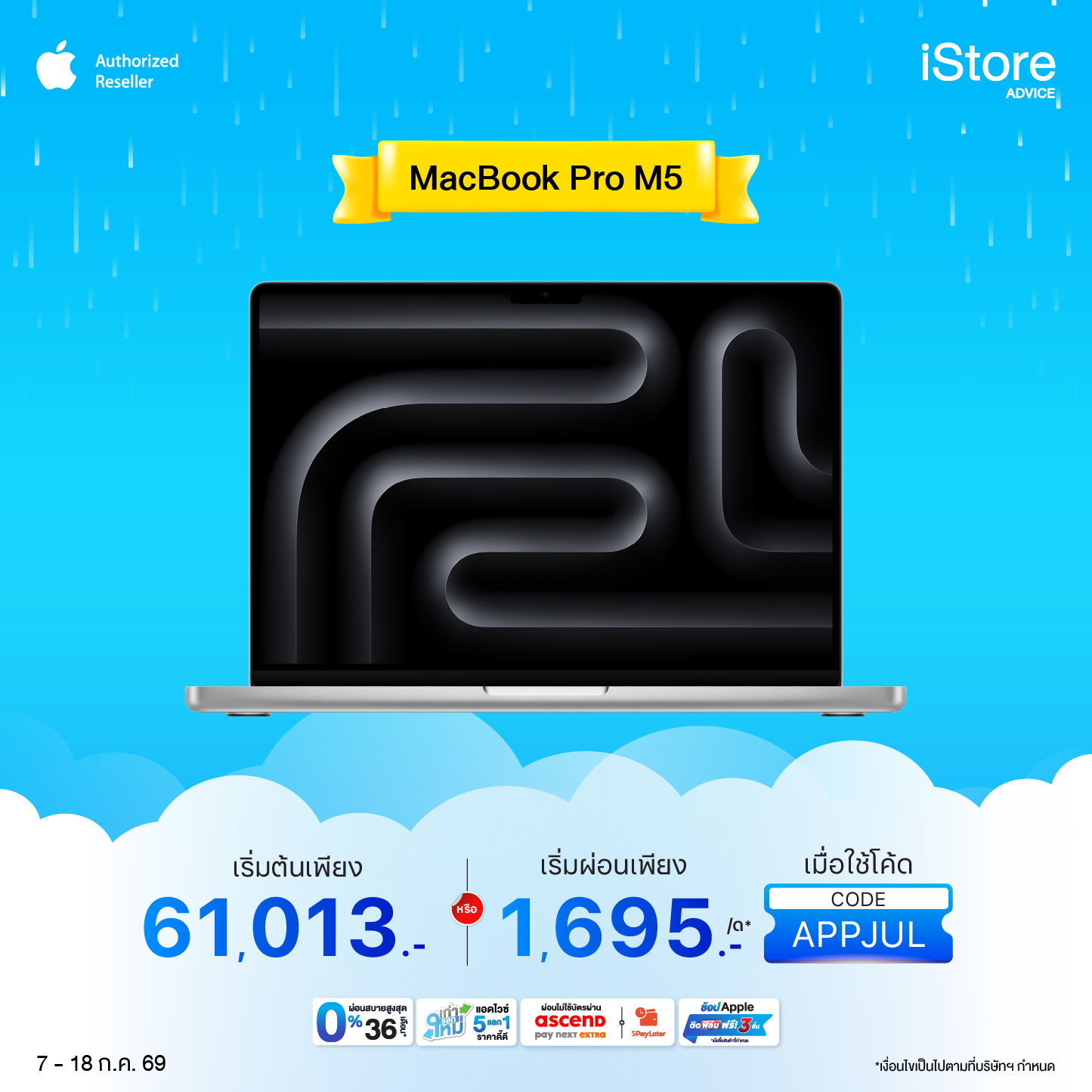 MacBook Pro M5