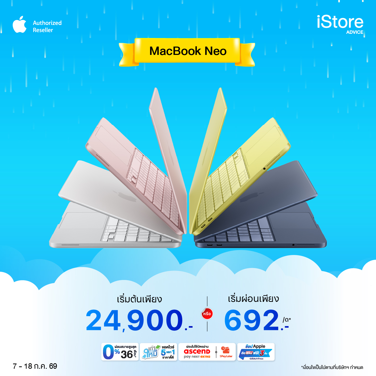 MacBook Neo