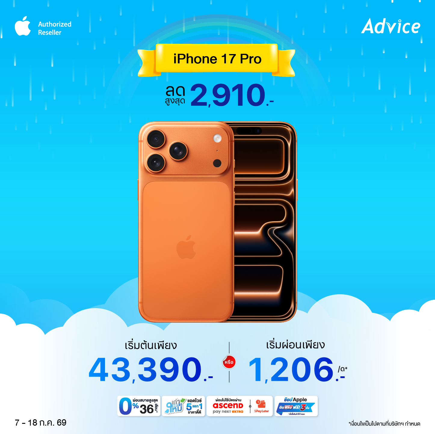 iPhone 17 Pro