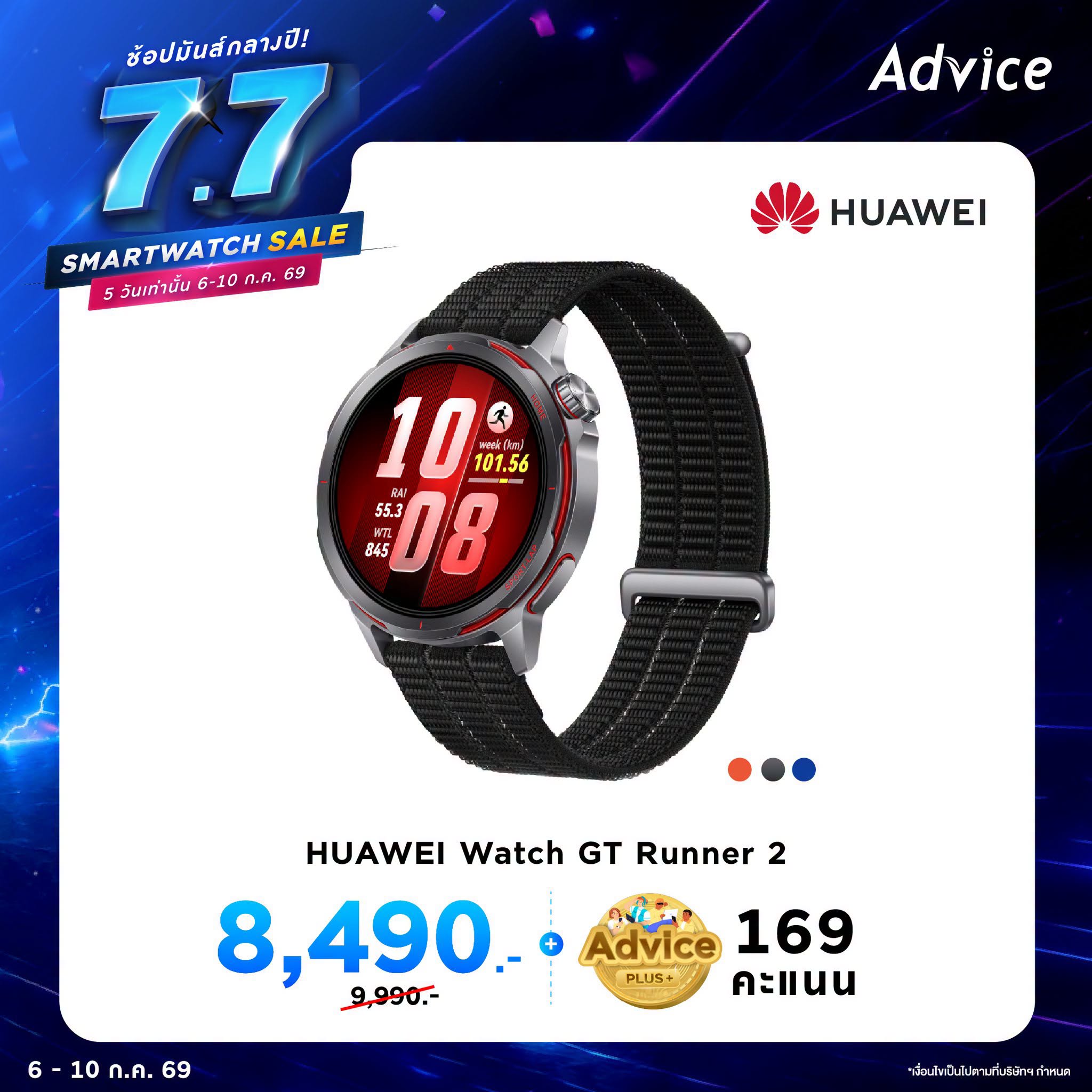 HUAWEI Watch GT Runner 2