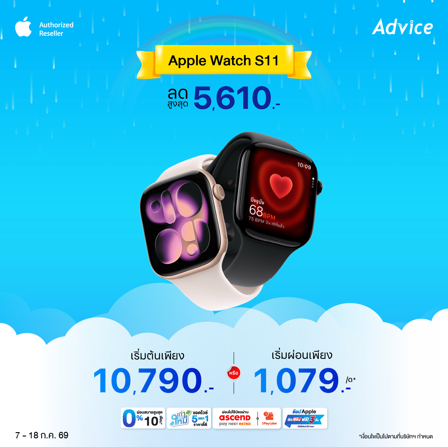 Apple Watch Series 11