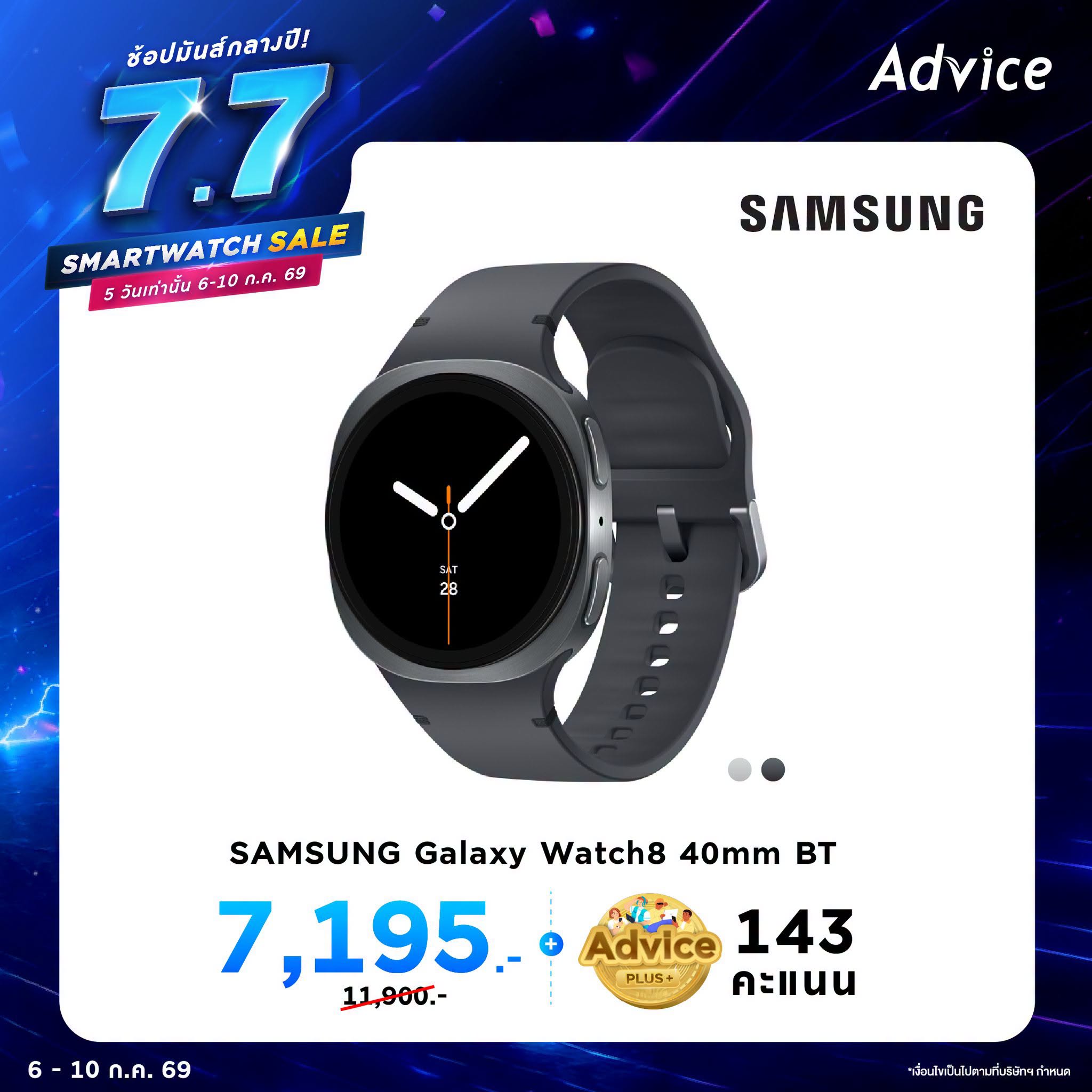 SAMSUNG Galaxy Watch8 40mm BT
