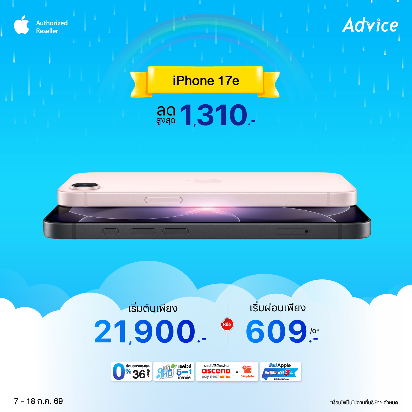 iPhone 17e