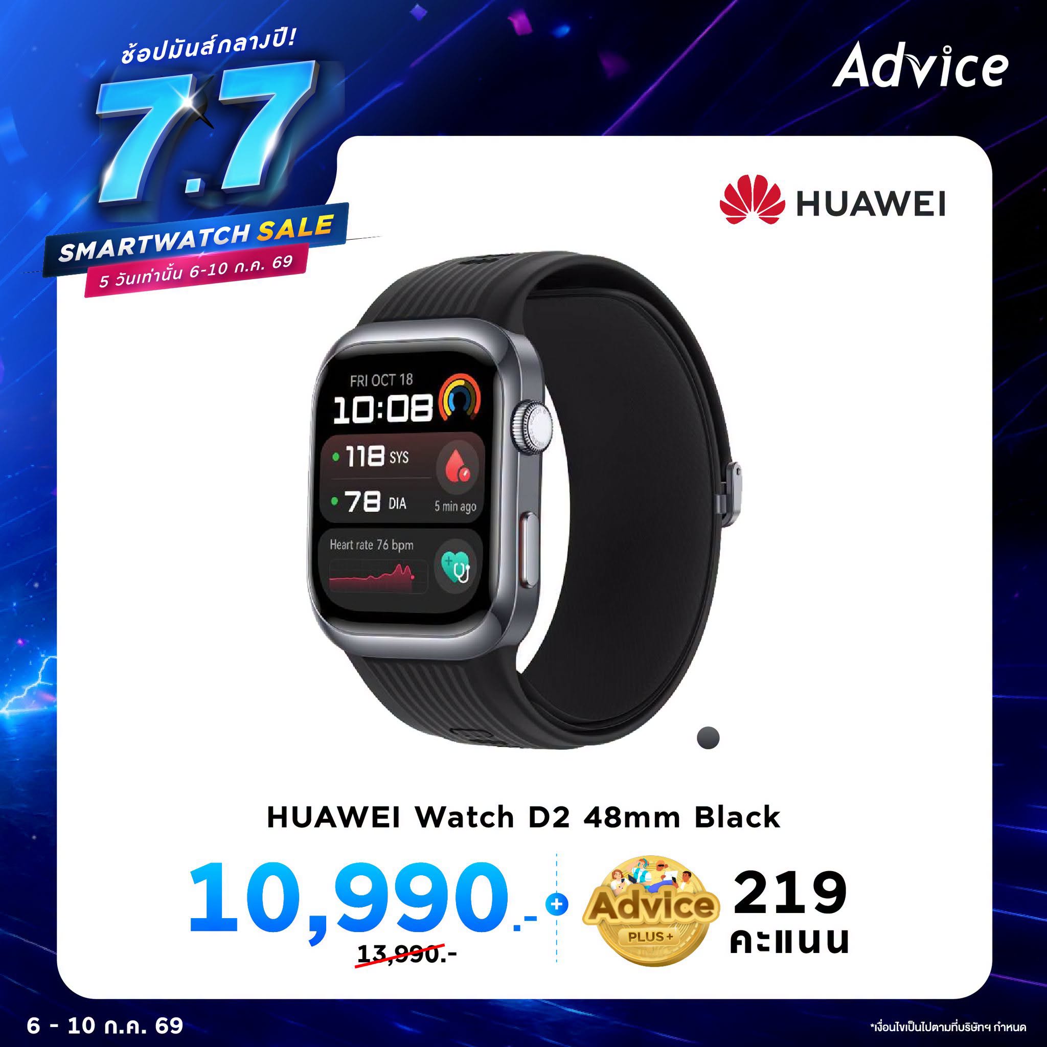 HUAWEI Watch D2 48mm Black