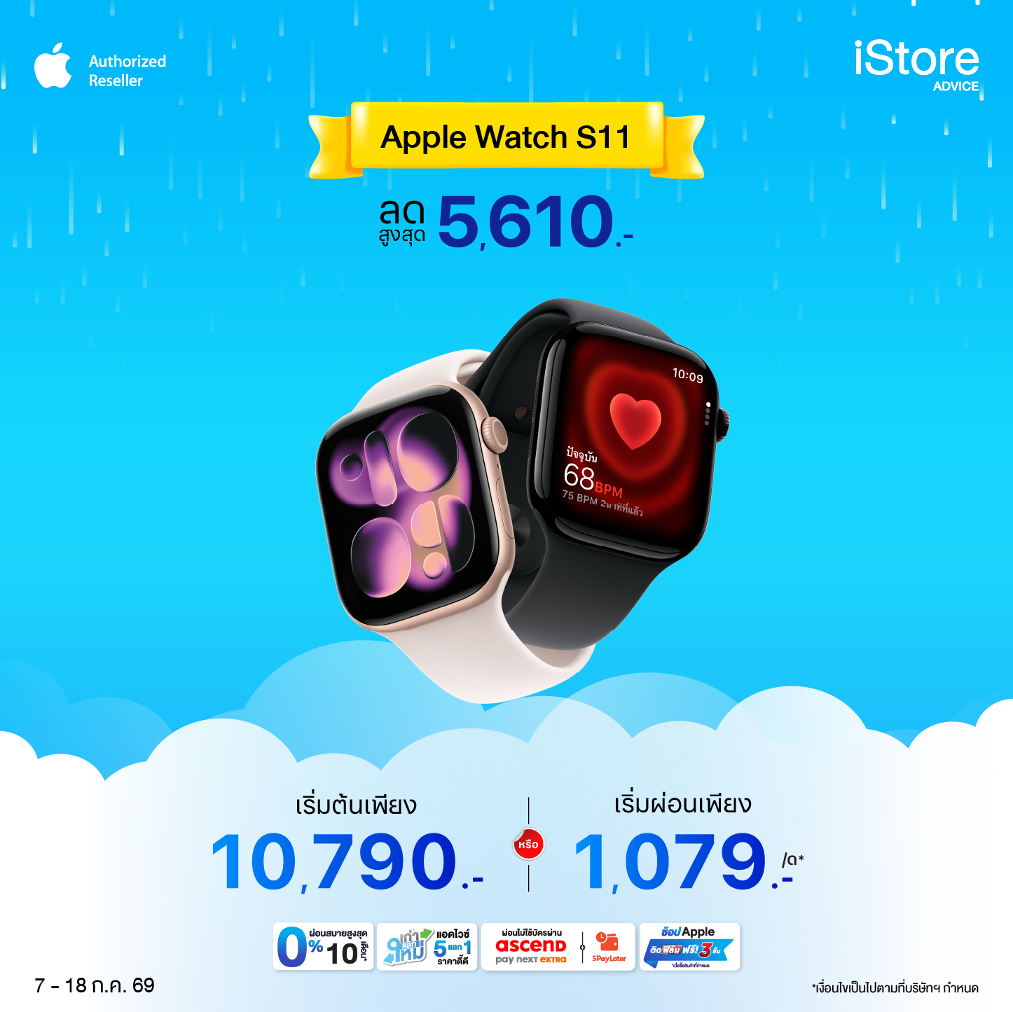 Apple Watch Series 11