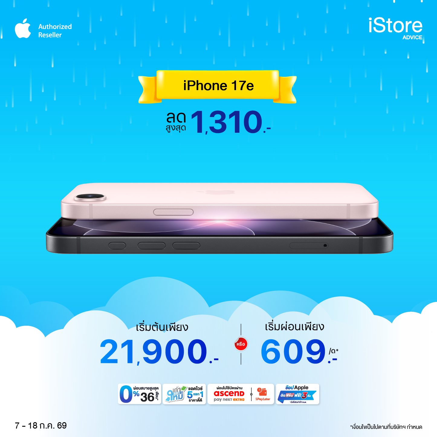 iPhone 17e