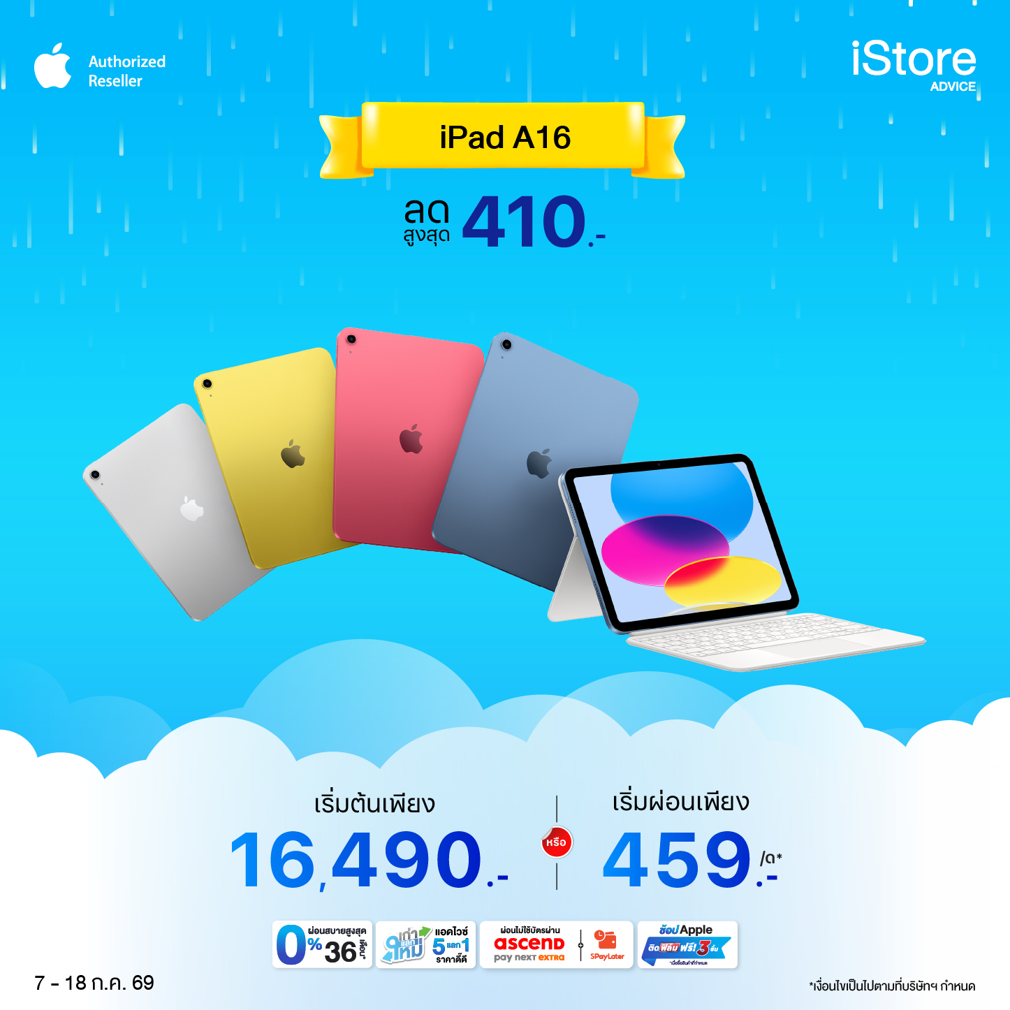 iPad A16