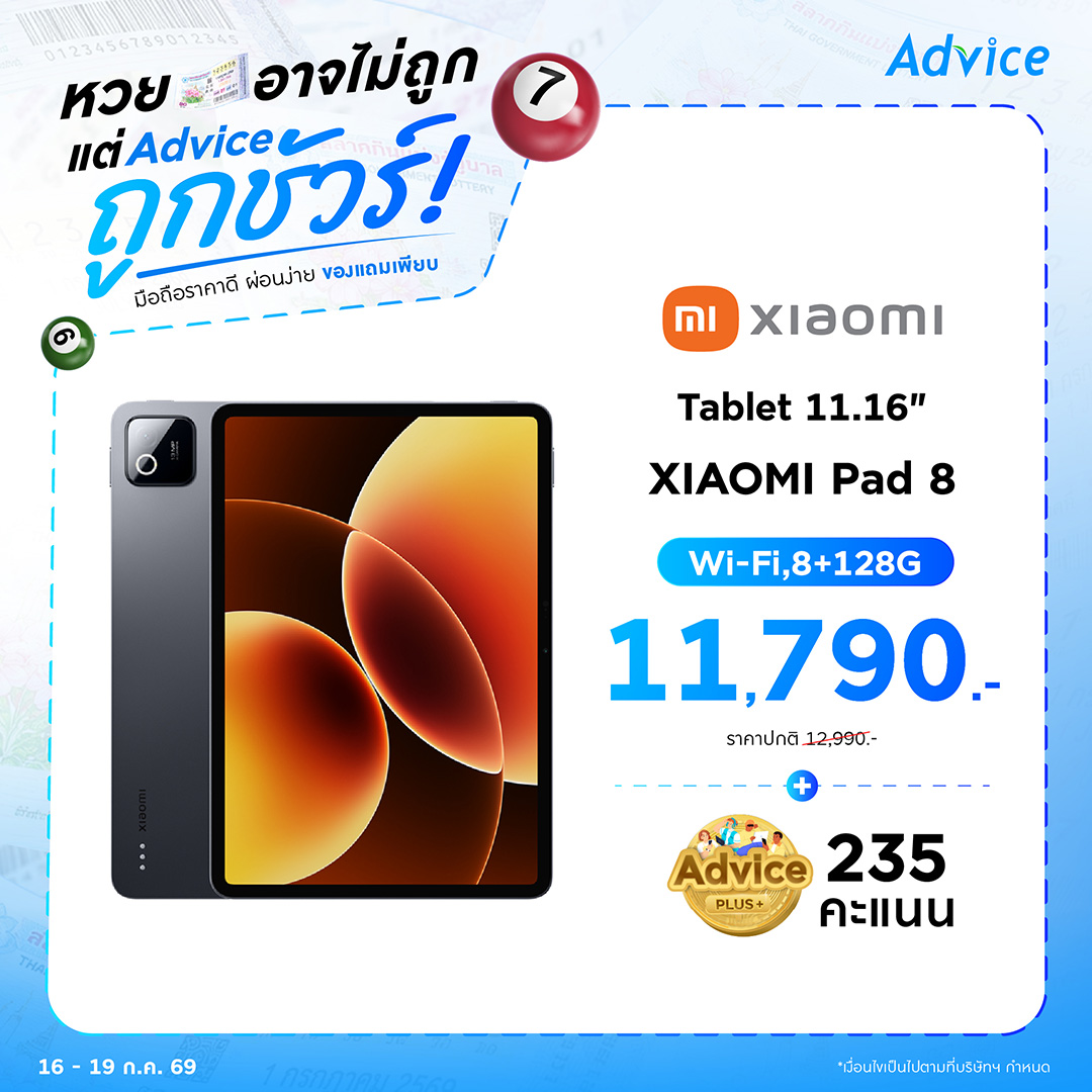 XIAOMI Pad 8