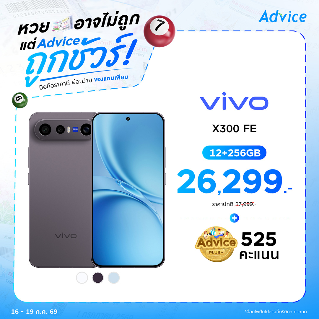 vivo X300 FE
