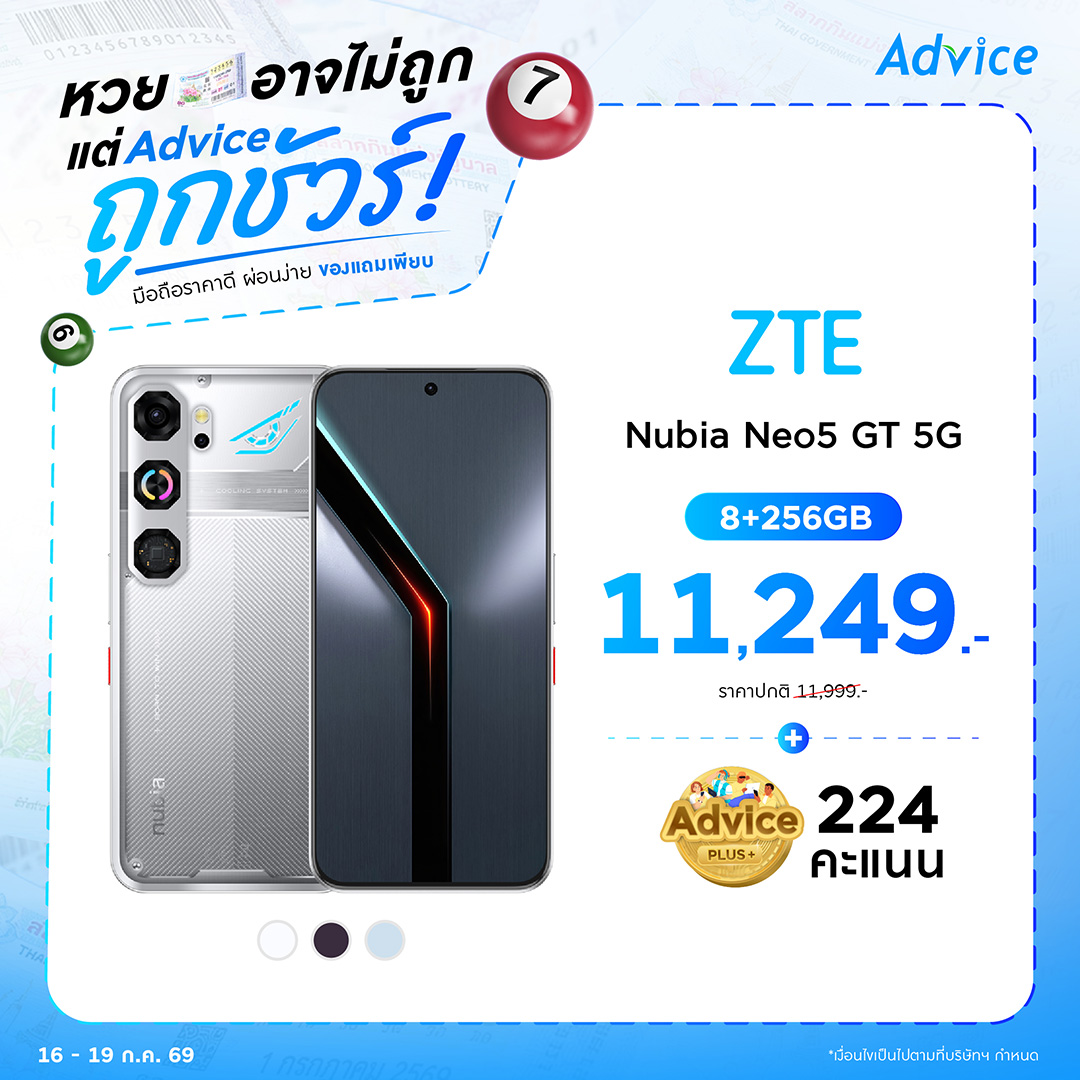 ZTE Nubia Neo5 GT 5G