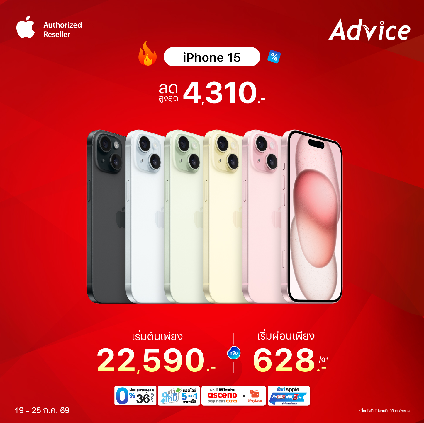 iPhone 15