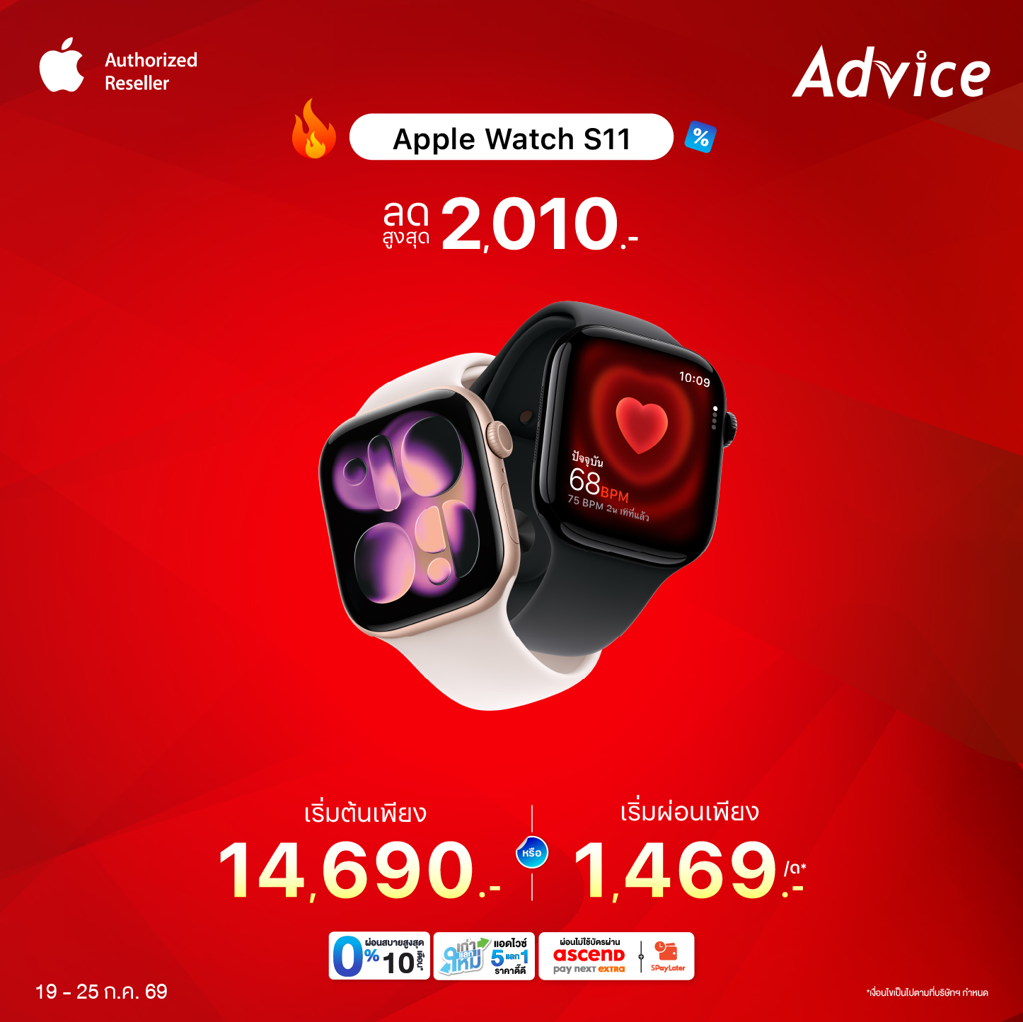 Apple Watch Series 11