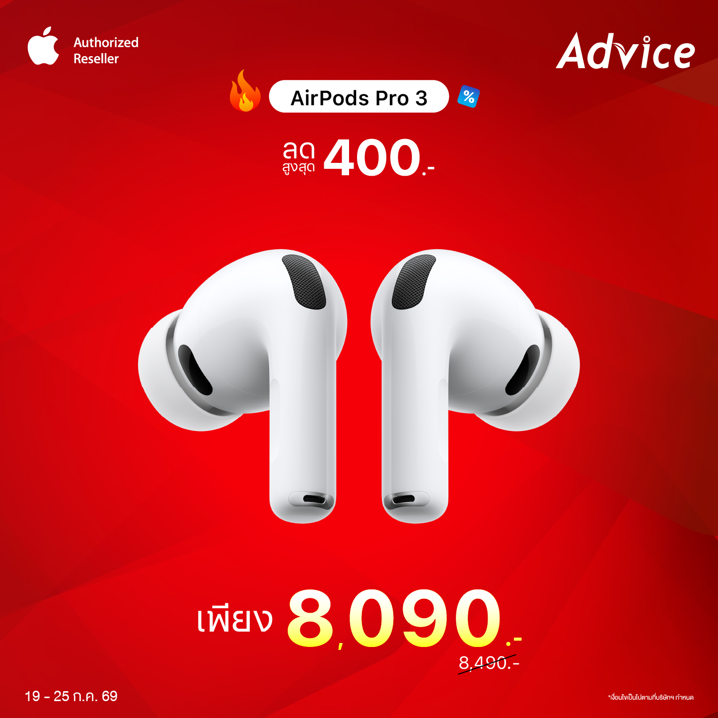 AirPods Pro 3