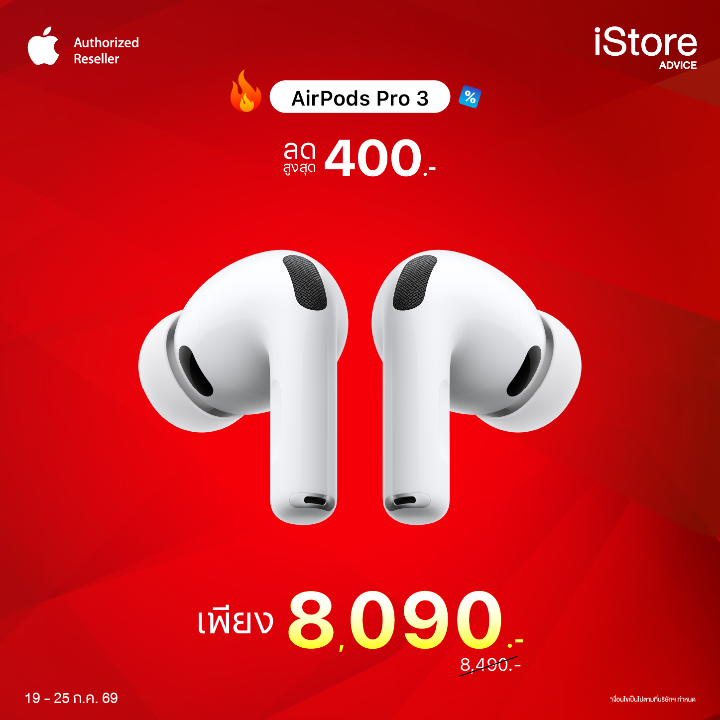 AirPods Pro 3