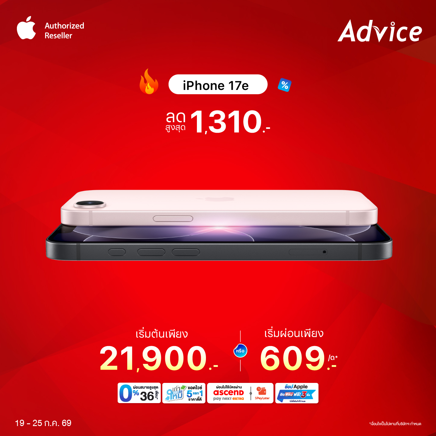 iPhone 17e