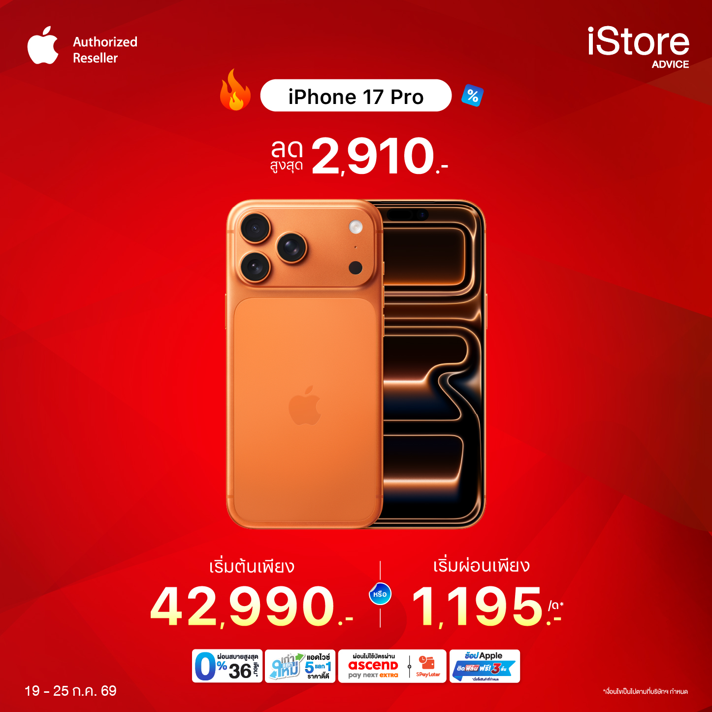 iPhone 17 Pro