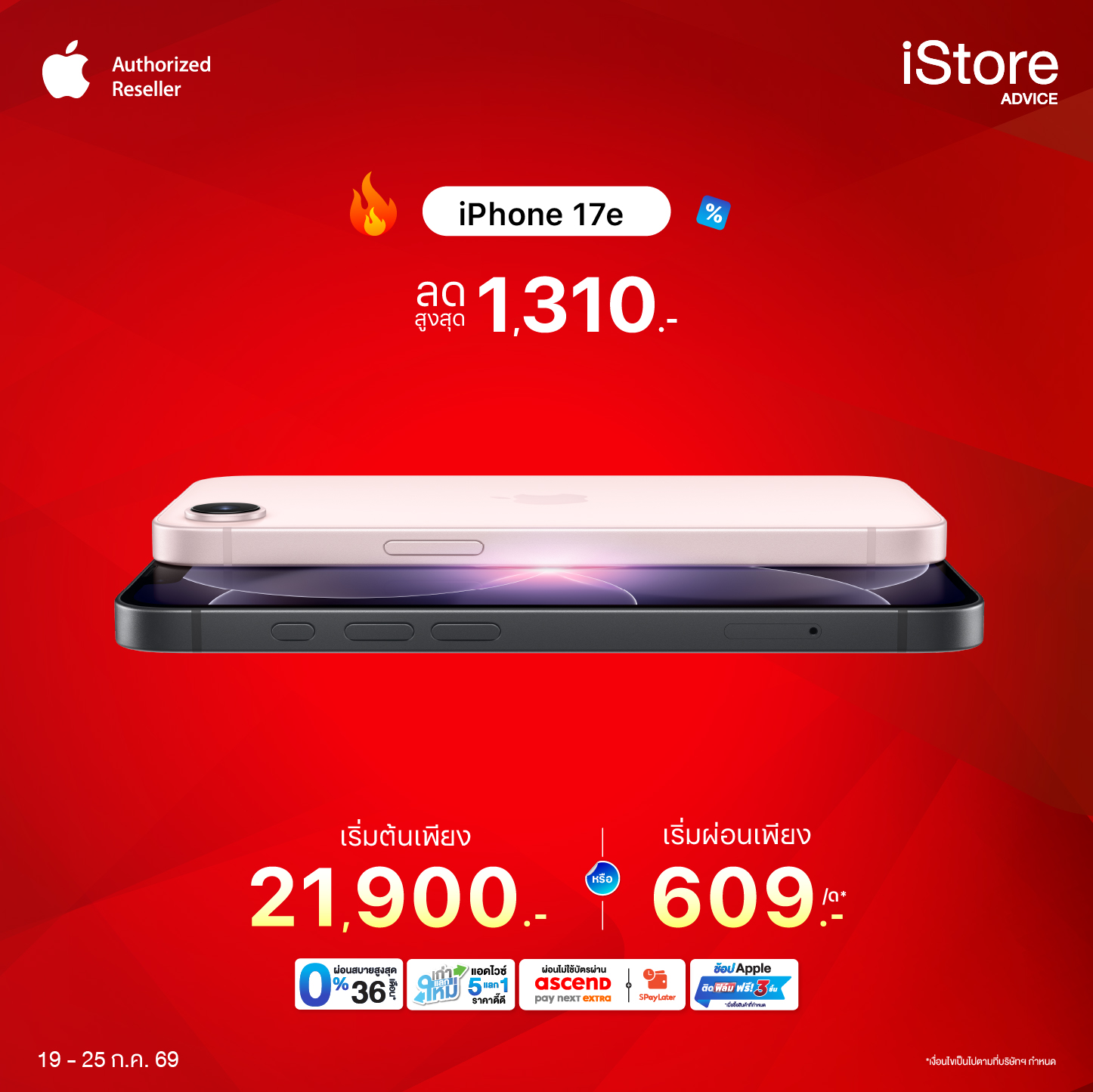 iPhone 17e