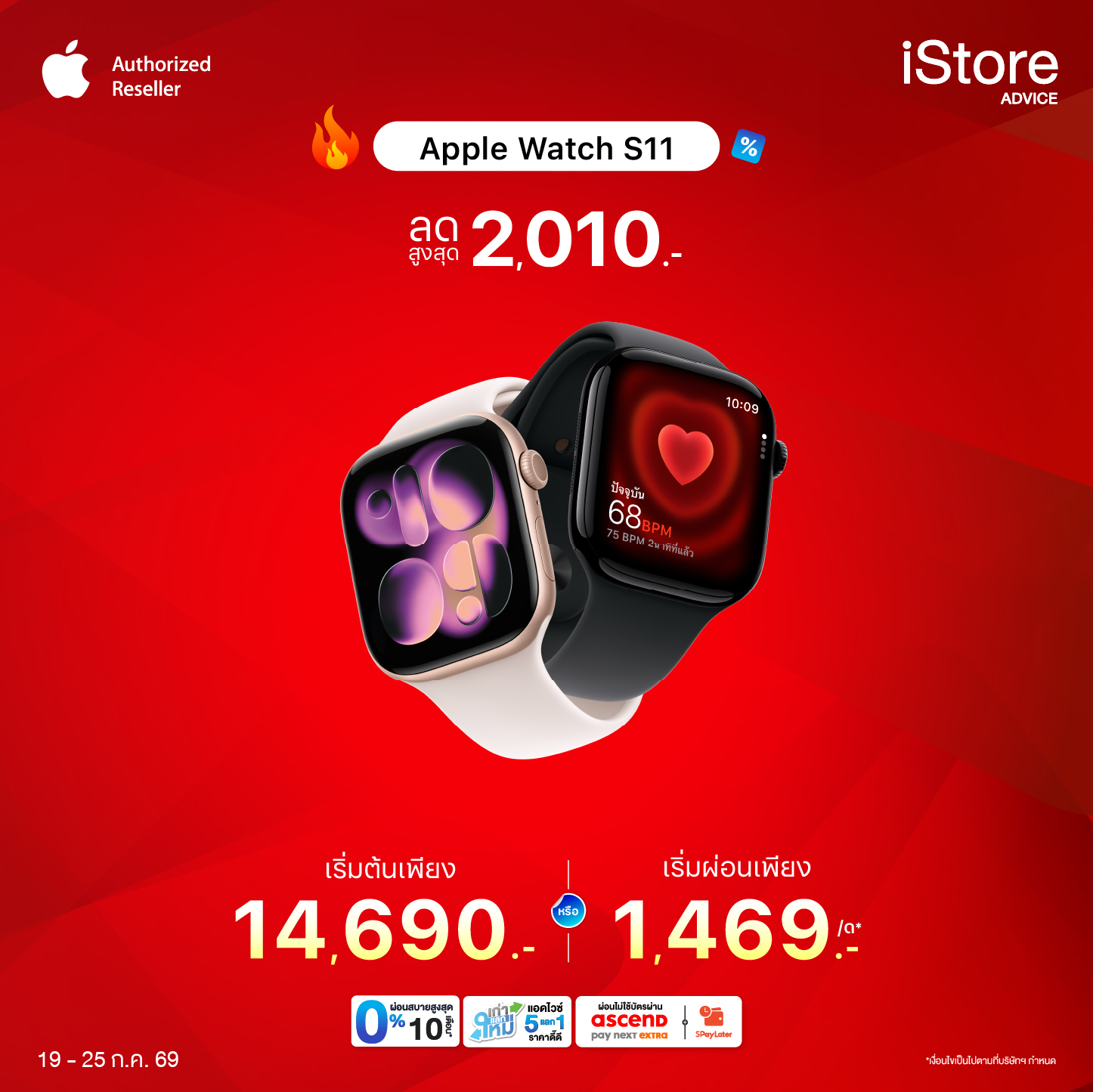 Apple Watch Series 11