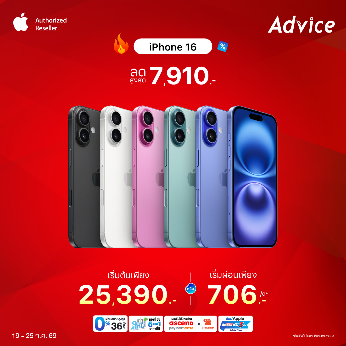 iPhone 16