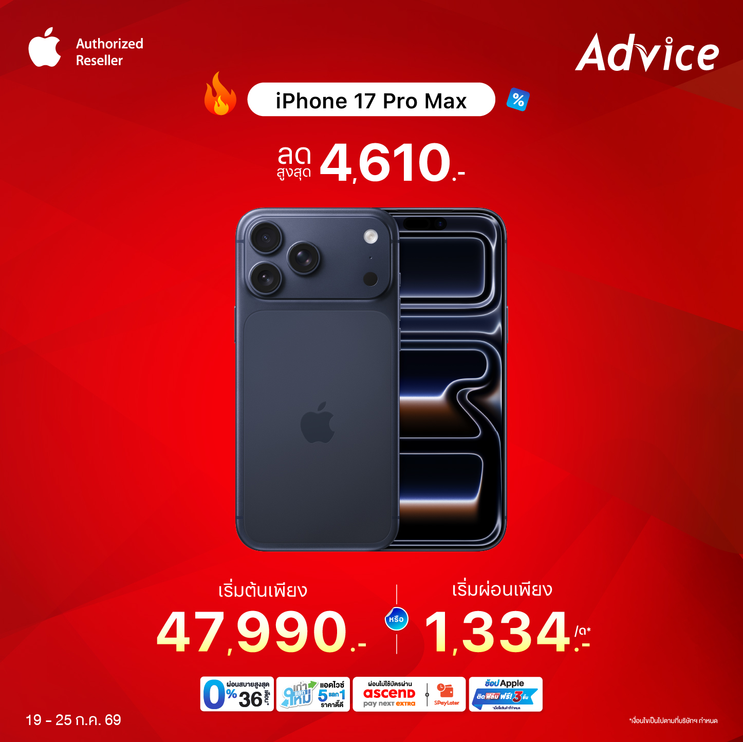 iPhone 17 Pro Max