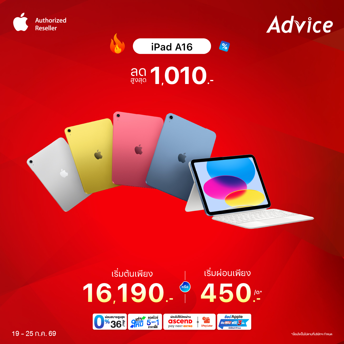 iPad A16