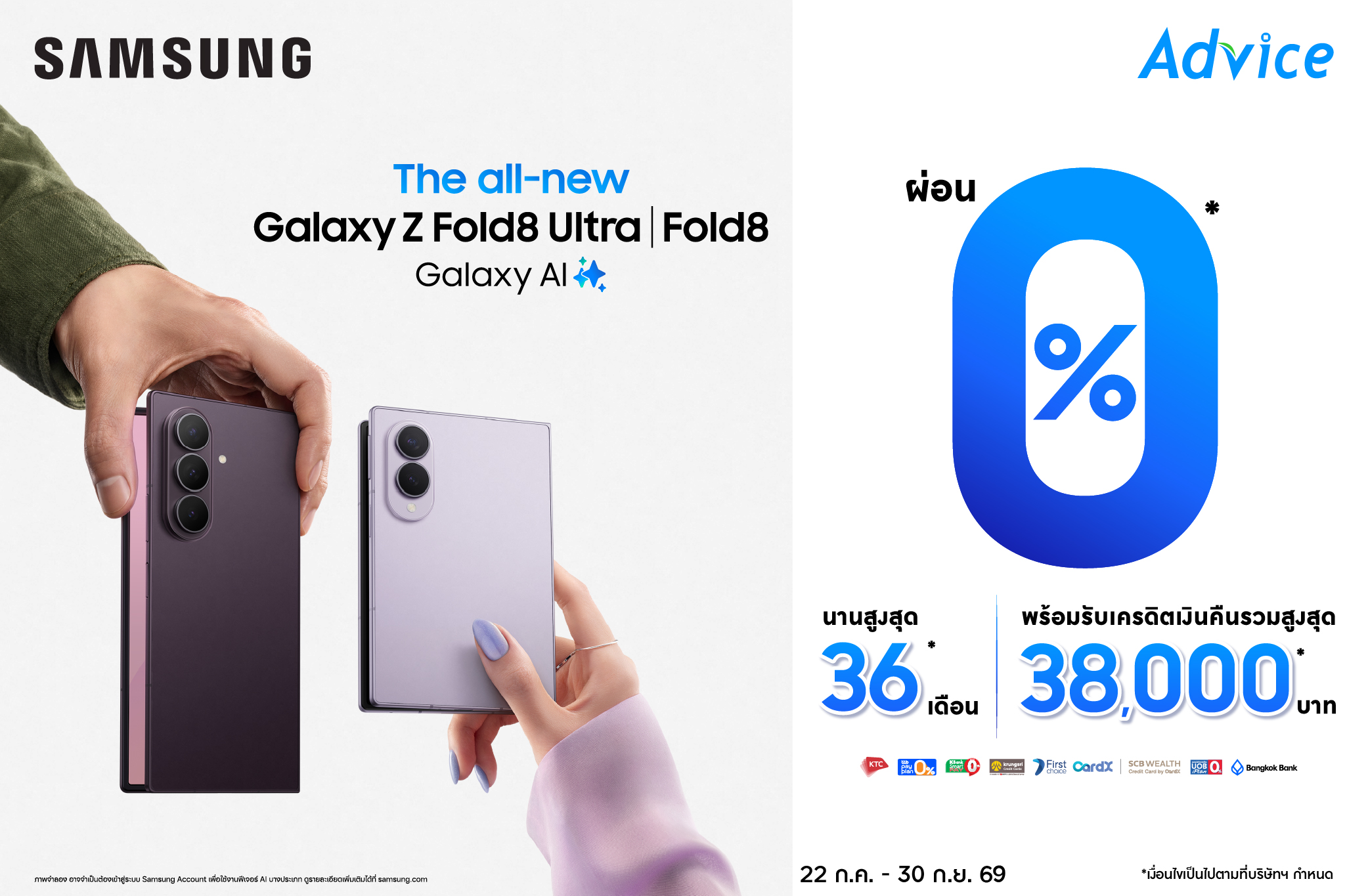 Samsung Galaxy Z Flip8 and Fold8 Series