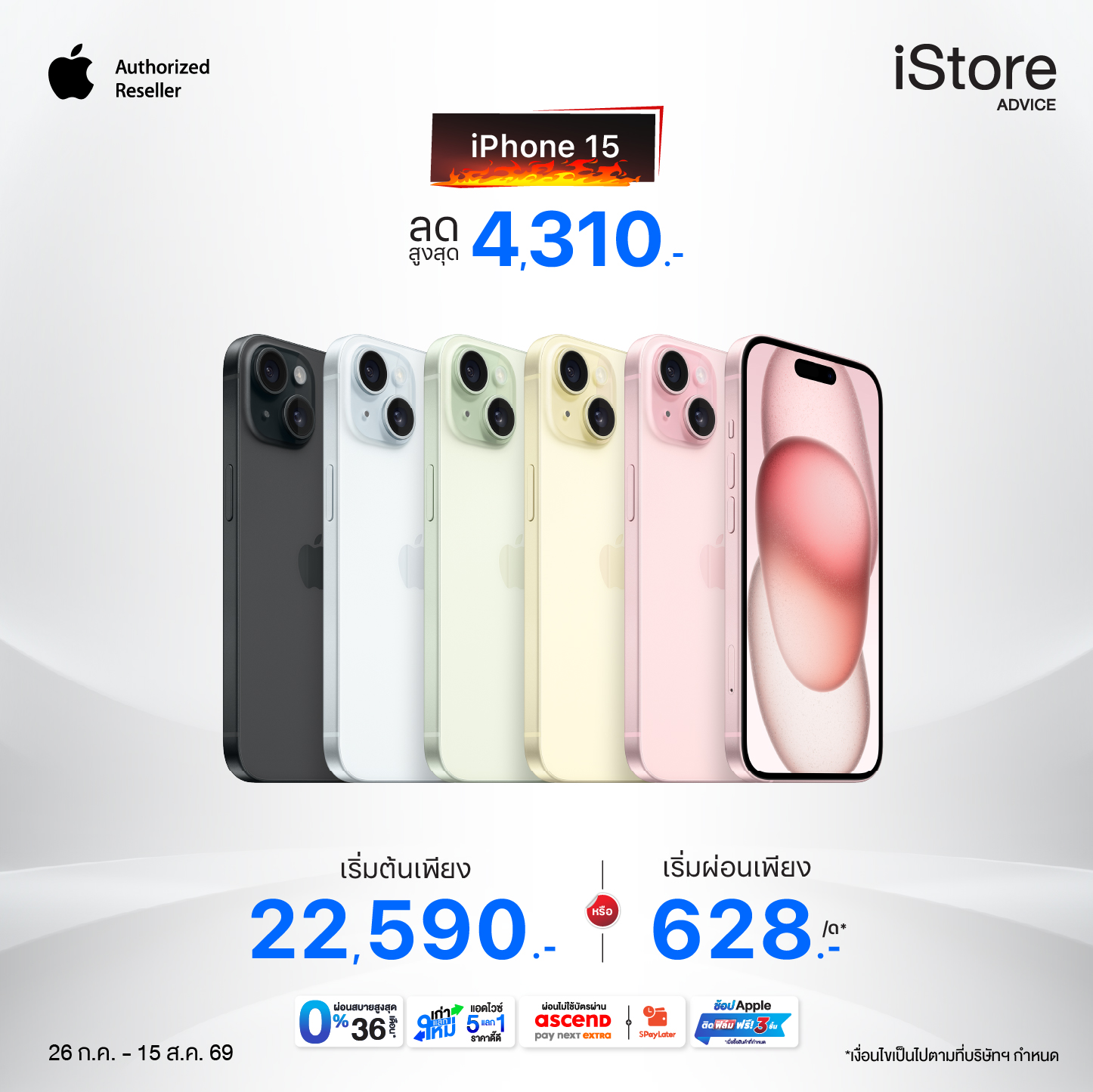 iPhone 15