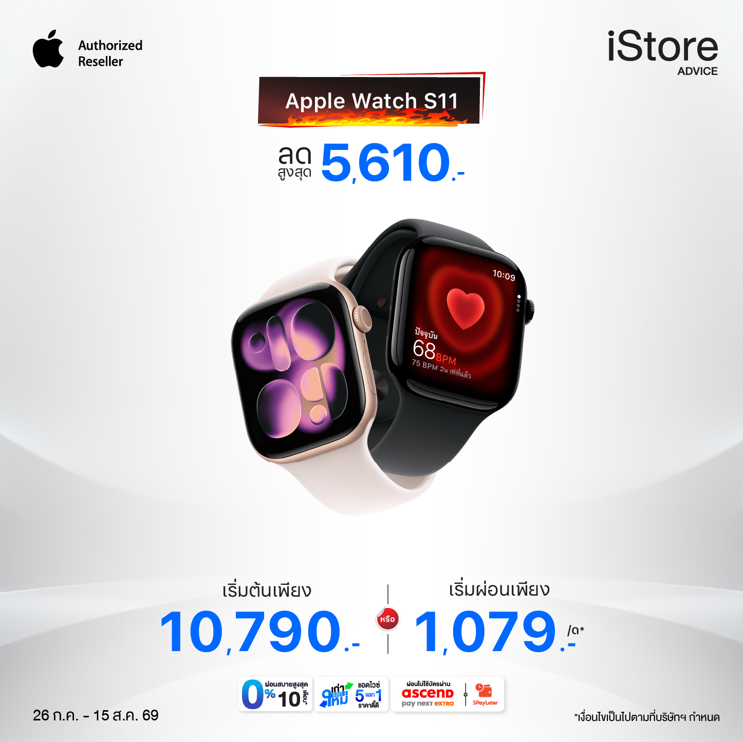 Apple Watch Series 11