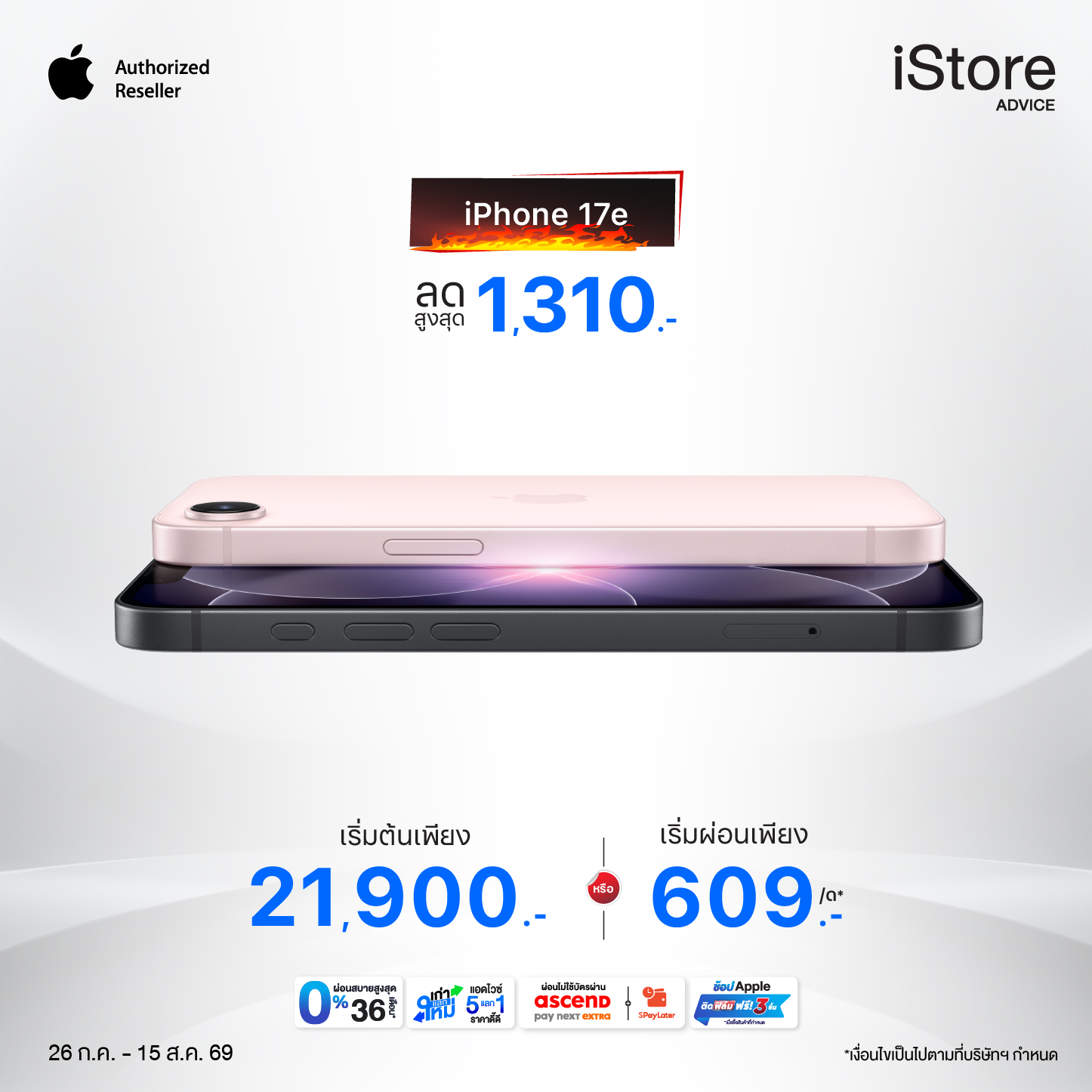 iPhone 17e