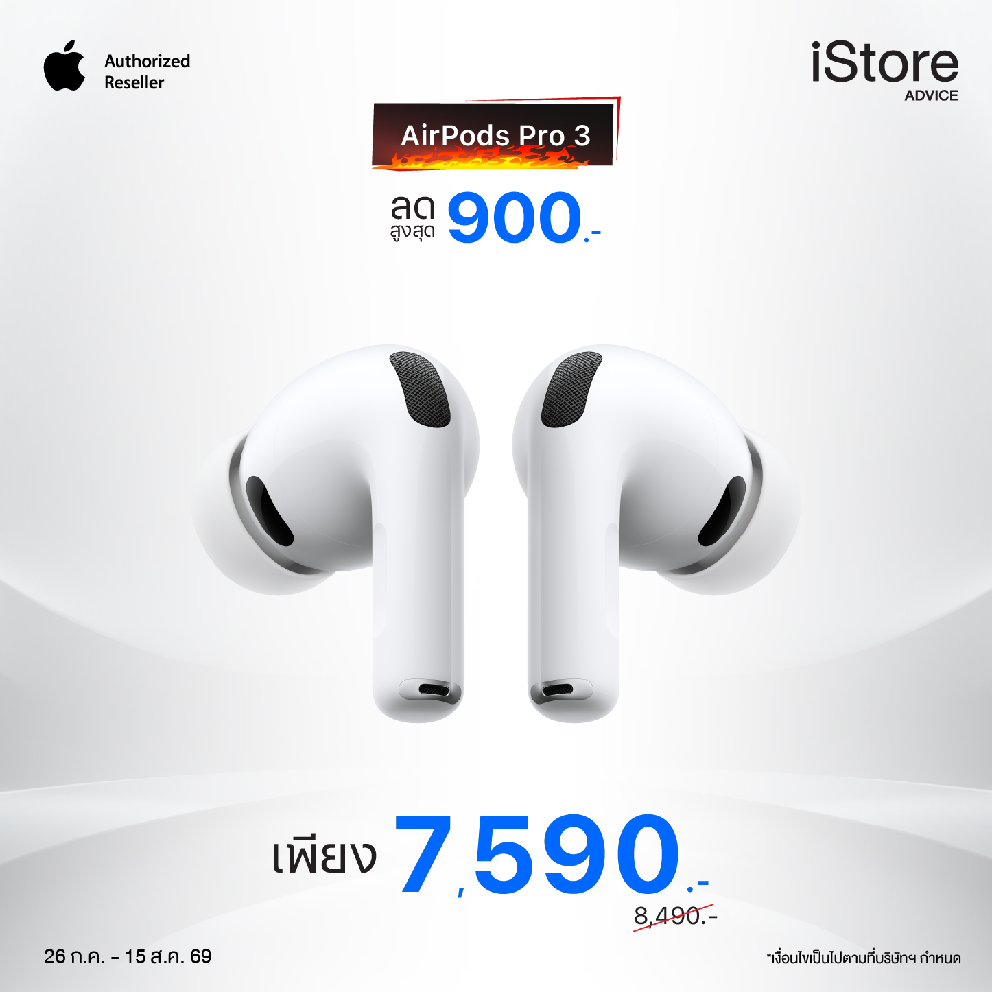 AirPods Pro 3