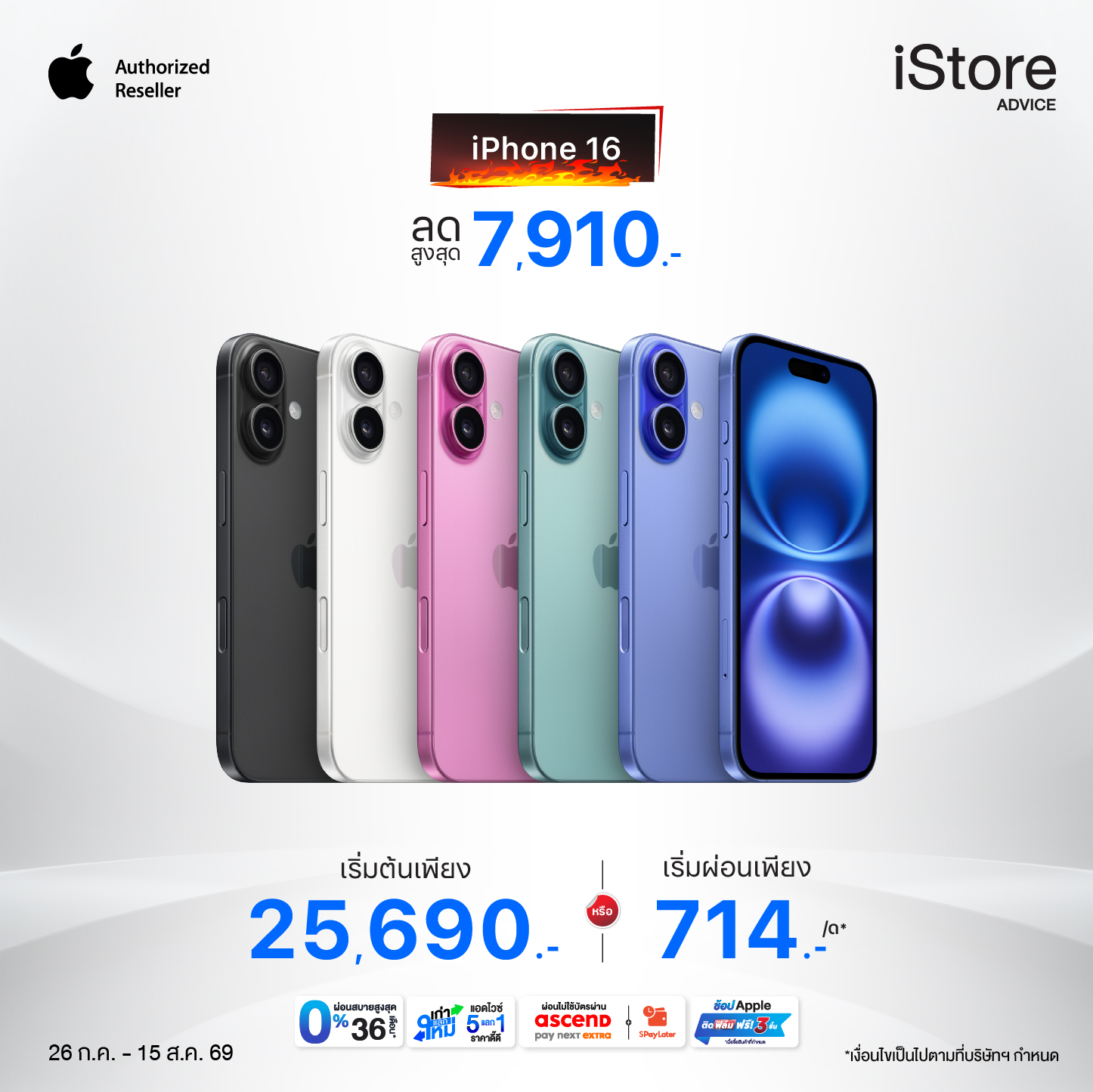 iPhone 16