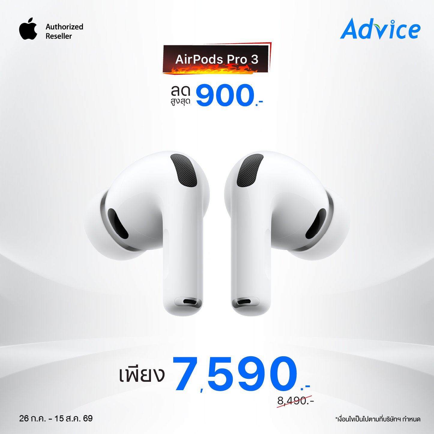 AirPods Pro 3