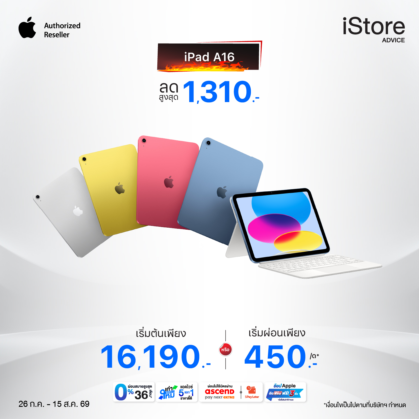iPad A16